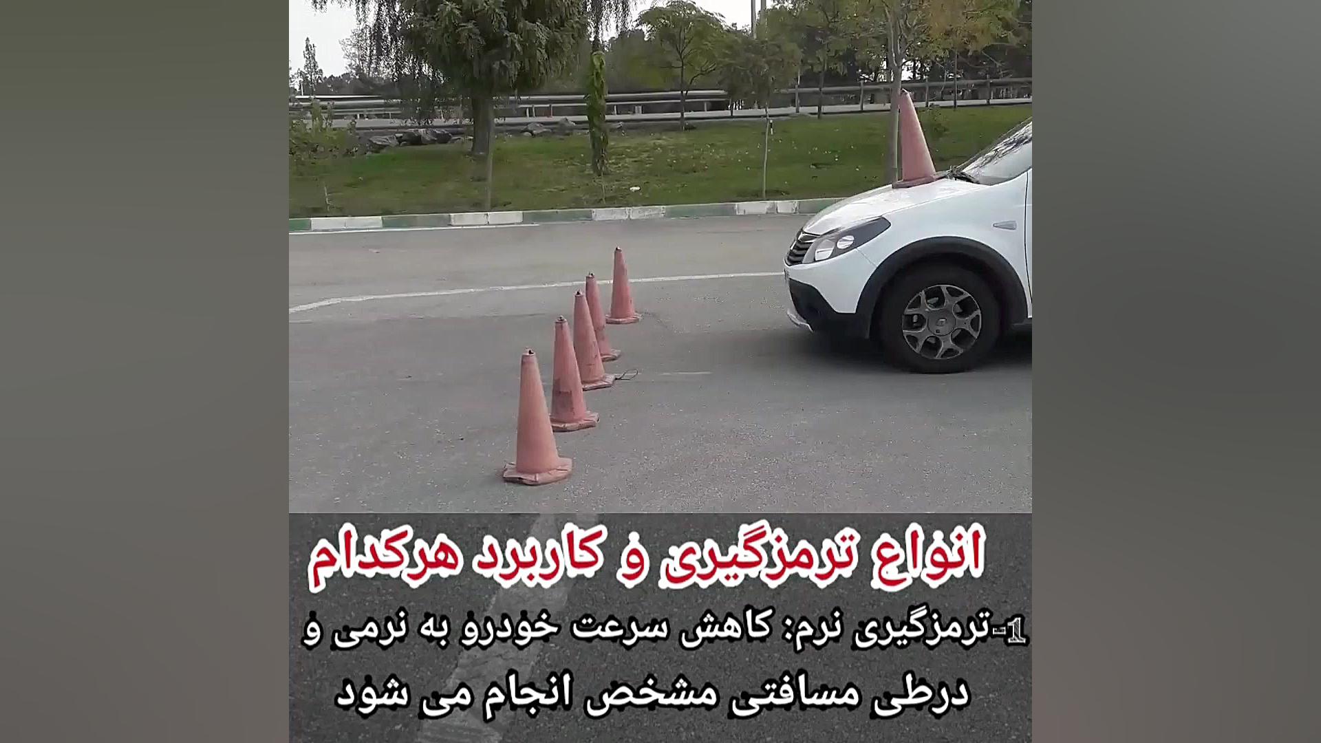 آموزش رانندگی حرفه ای