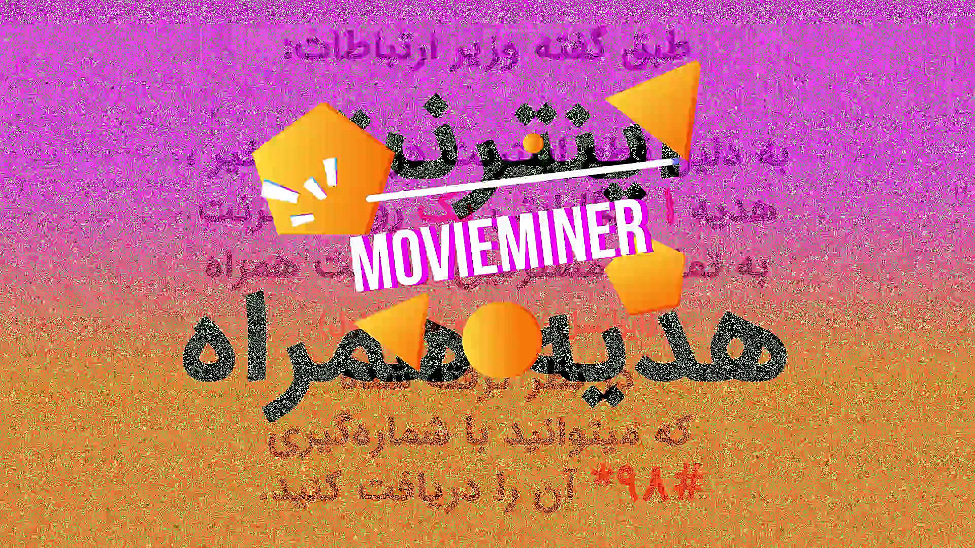 اینترنت رایگان همراه