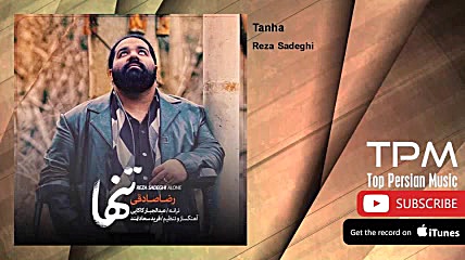 رضا صادقی  تنها