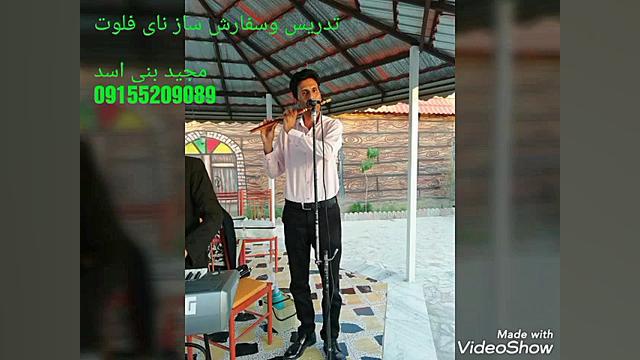 فلوت عربی نای فلوت عربی