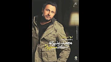 محمد علیزاده  سرزنش