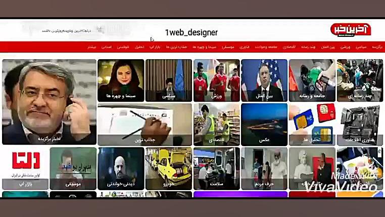 تم سایت آخرین خبر