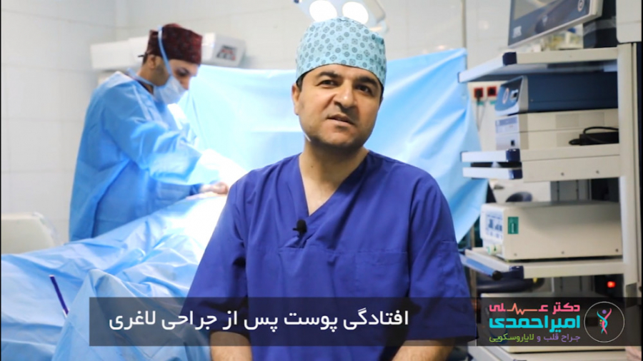 افتادگی پوست پس از جراحی لاغری