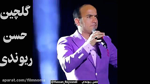 بمب خنده های حسن ریوندی 2019