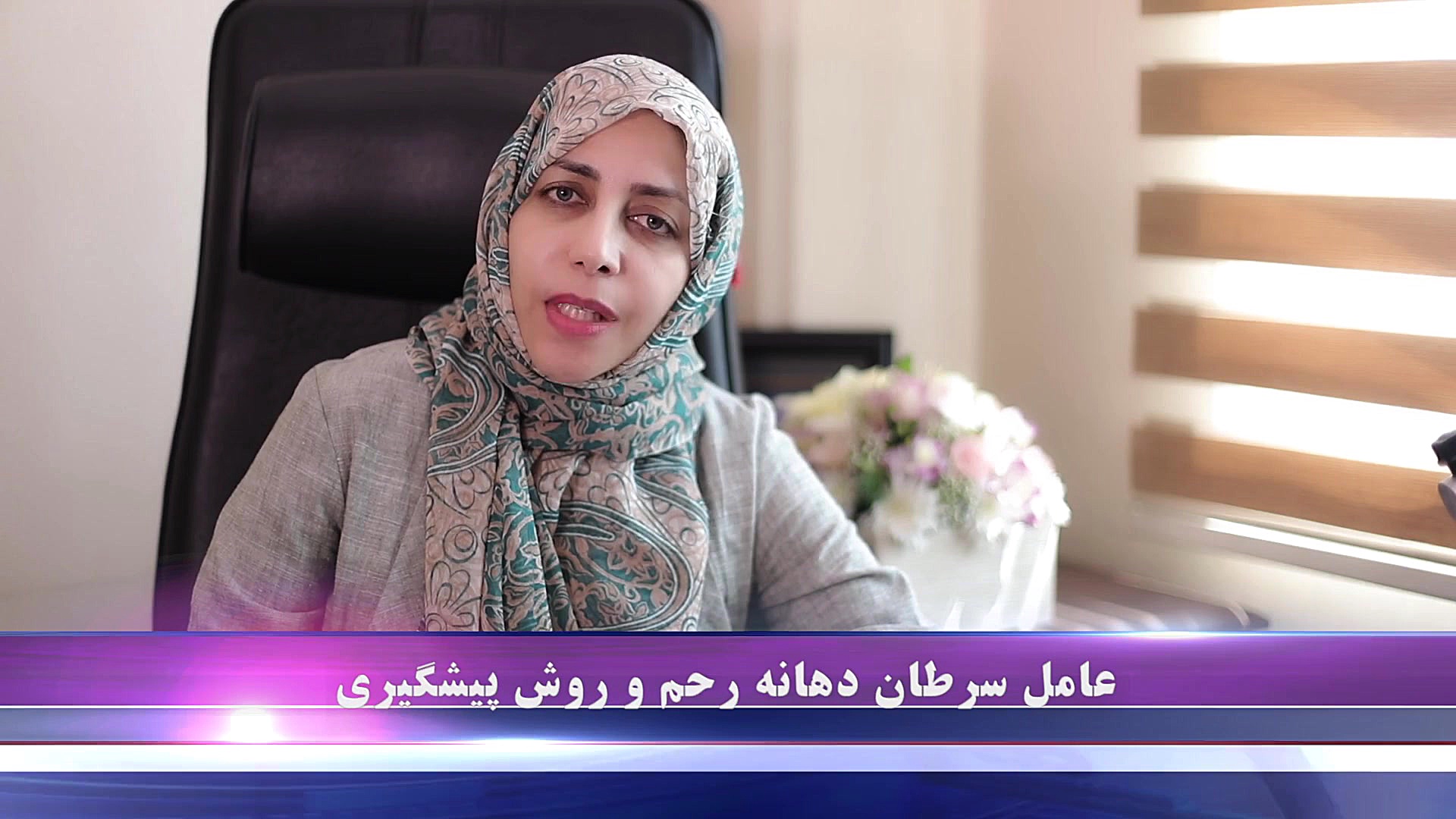 زگیل تناسلی، عامل سرطان رحم و...