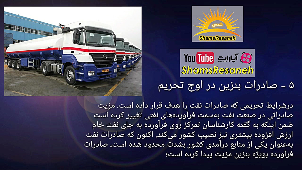 9 دلیل گرانی بنزین در 2 دقیقه...