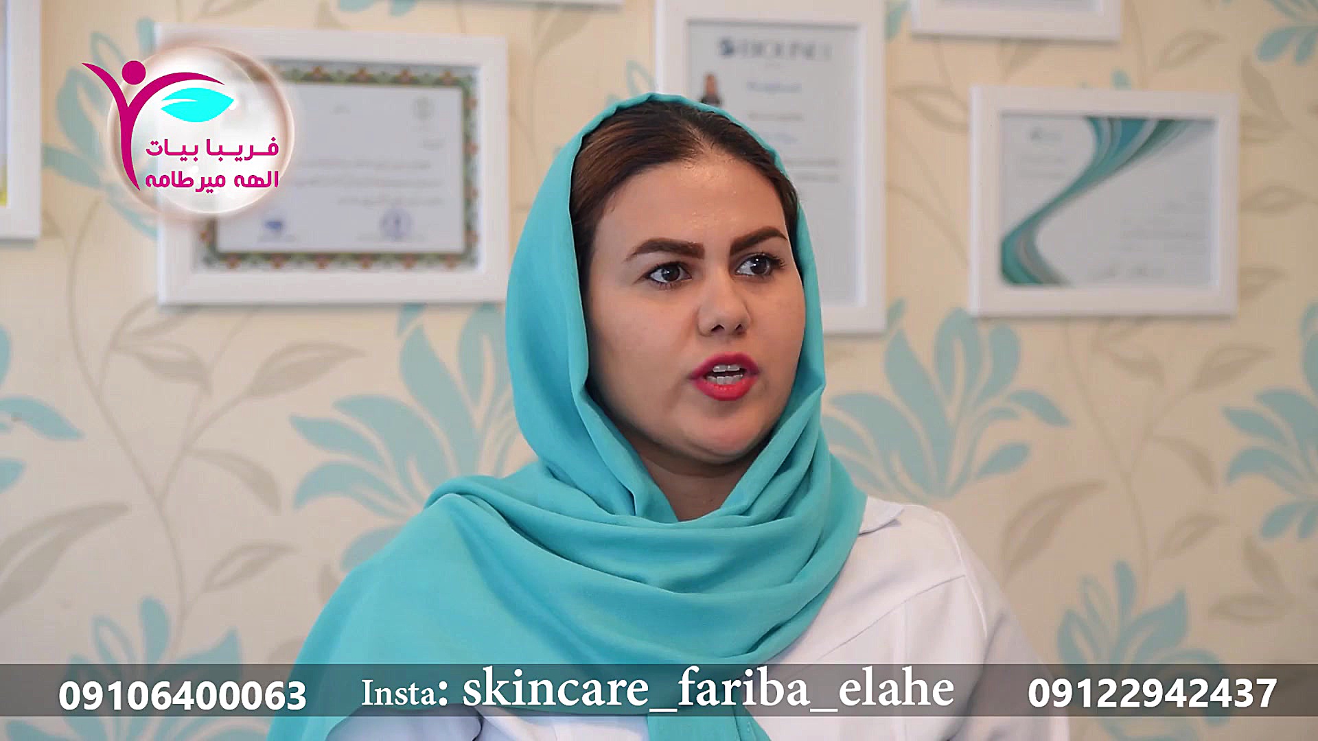 دوره آموزشی مراقبت از پوست و م...