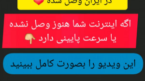 وصل شدن اینترنت خانگی و تلفن ه...