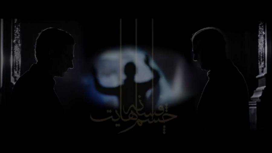 موزیک ویدیو همایون شجریان و عل...