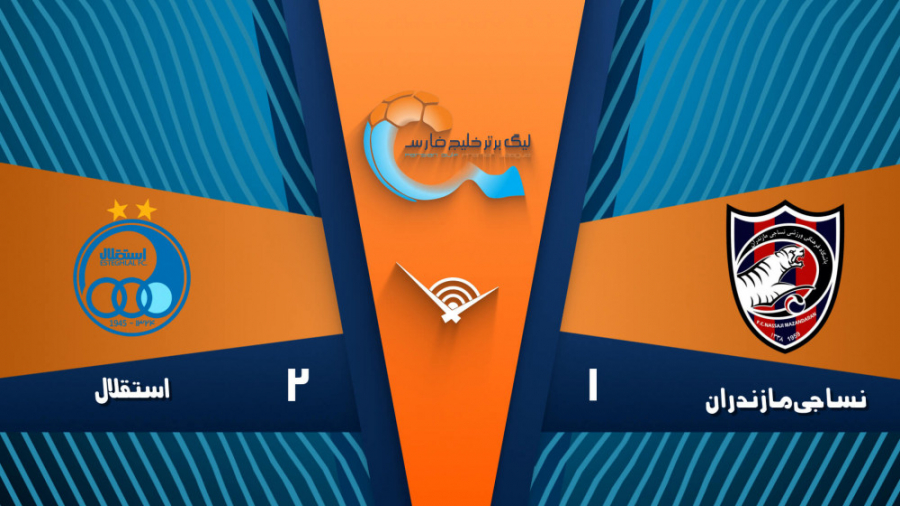 خلاصه بازی نساجی مازندران 1  2...