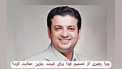 چرا آیت الله خامنه ای از گرانی...