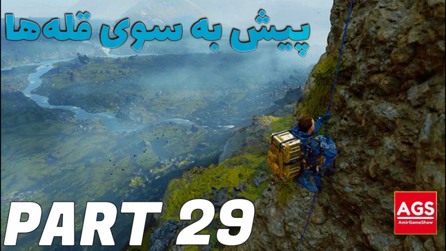 Death Stranding  پیش به سوی قل...