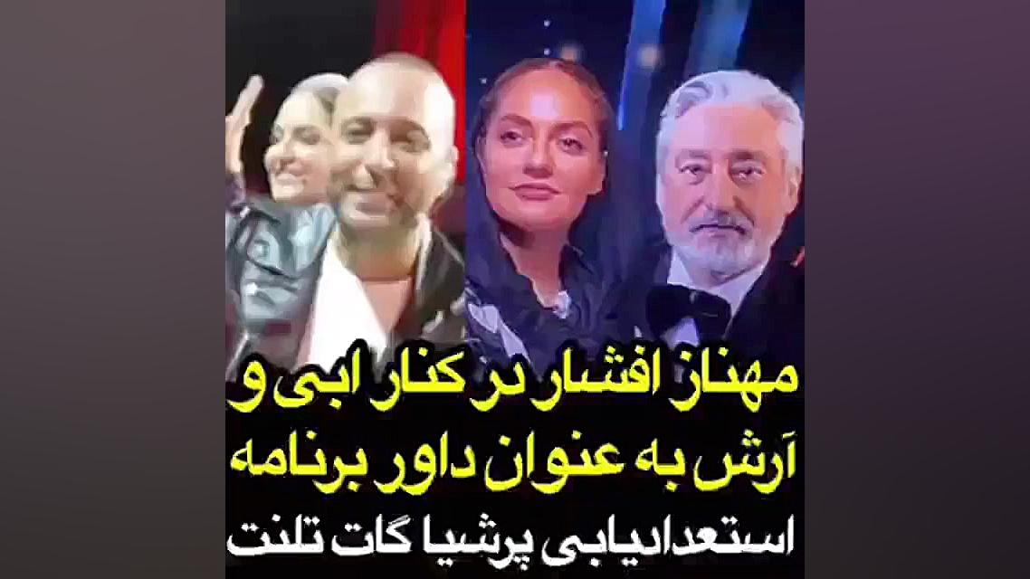 مهناز افشار  حتما ببینید