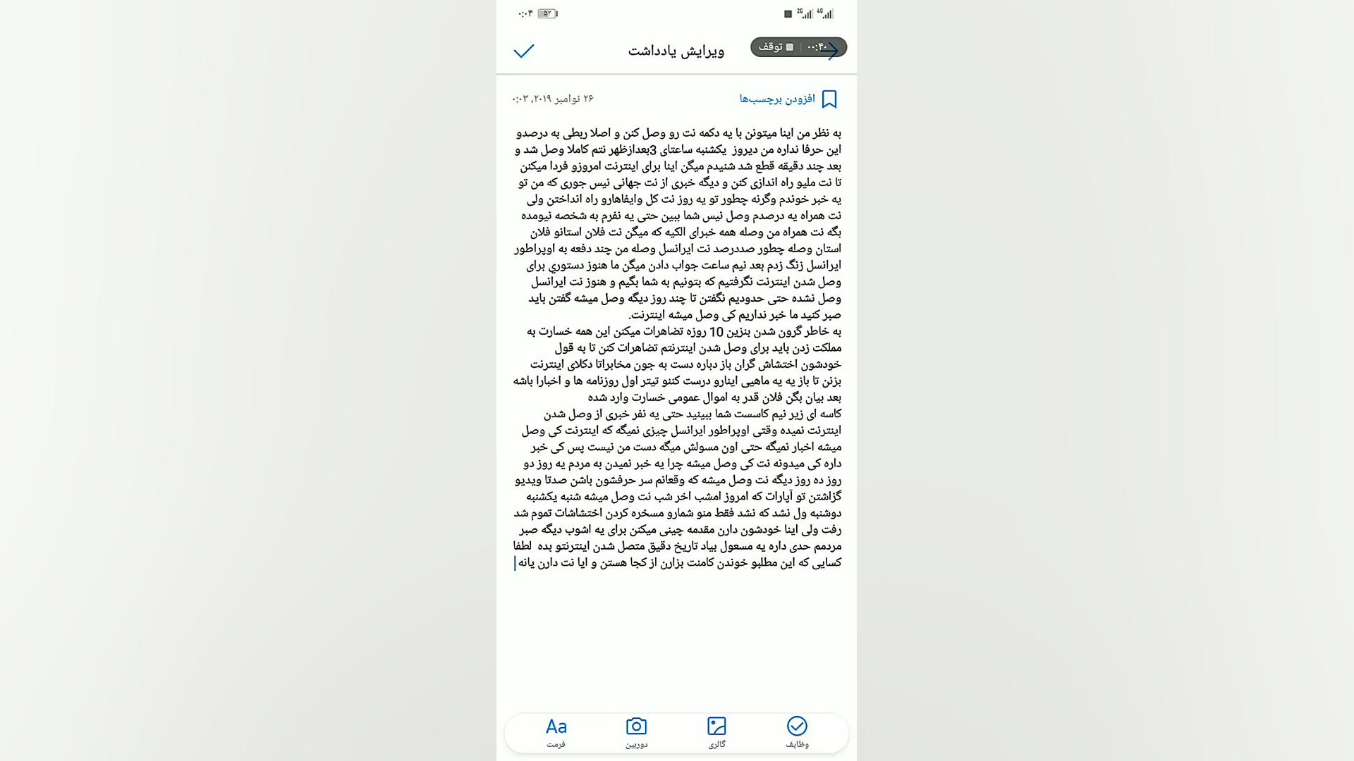 اینترنت کی وصل میشود