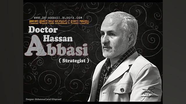 سخنرانی استاد حسن عباسی با موض...