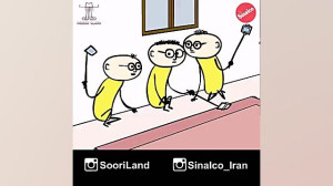 نصیحت پدر ، سوریلند ، سروش رضا...