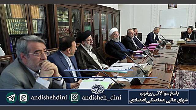 دکتر حسینی یمین پاسخ سوالاتی پ...