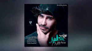 آهنگ سریال عطر عشق  پرنده سحرخ...