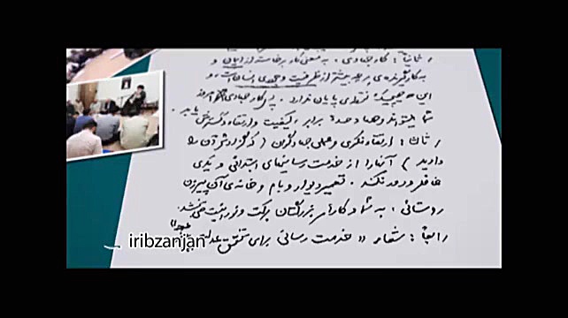 فرمایشات مقام معظم رهبری در مو...