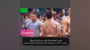 ( کراس فیت) Crossfit