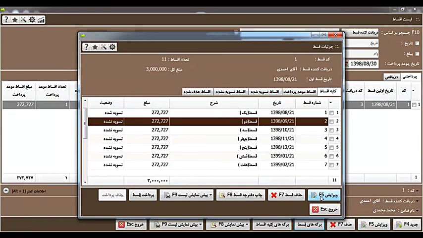 ترفندهای کار با نرم افزار حساب...