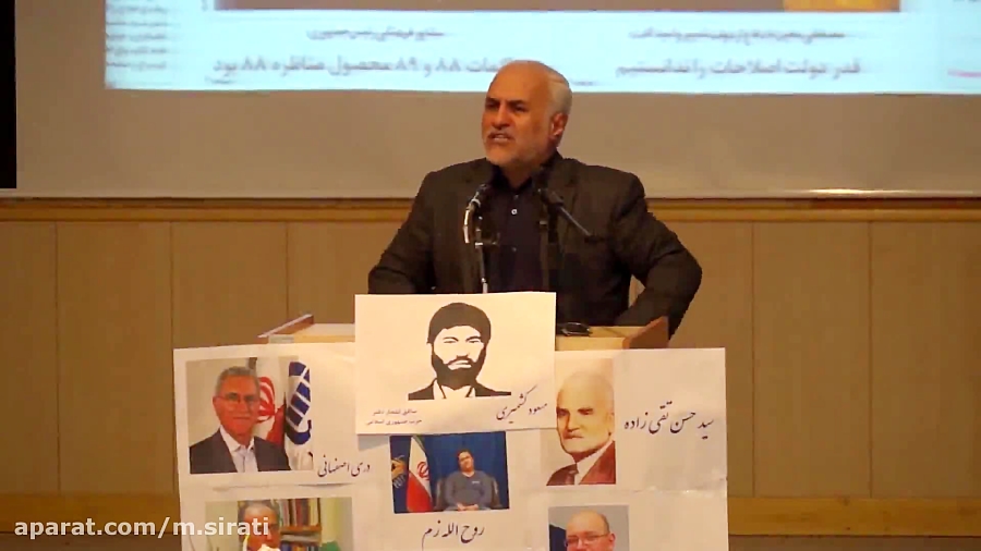 سخنرانی کوبنده حسن عباسی علیه...