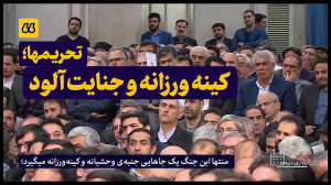 جنگ جهانی تحریم
