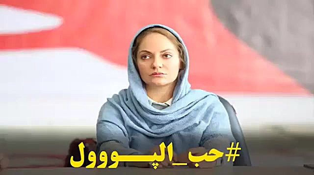 حضور مهناز افشار در مسابقه تلو...