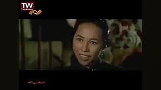 فیلم سینمایی جکی چان(استادبی ک...