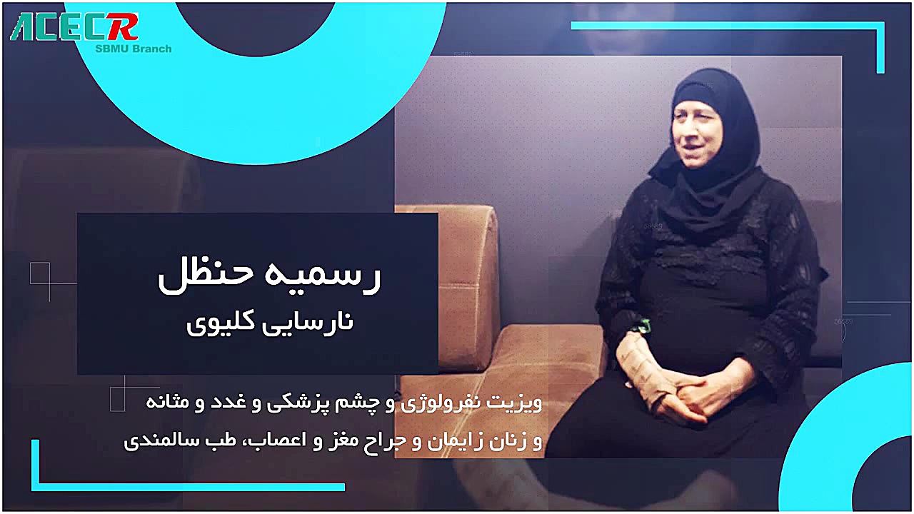 توریسم سلامت جهاد دانشگاهی علو...