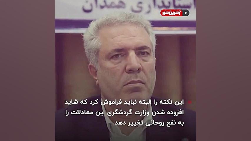 استیضاح استعفا روحانی ( ریاست...