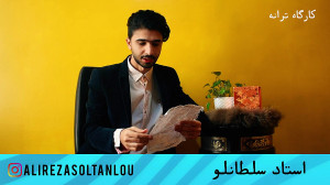 کارگاه ترانه  اینترنت