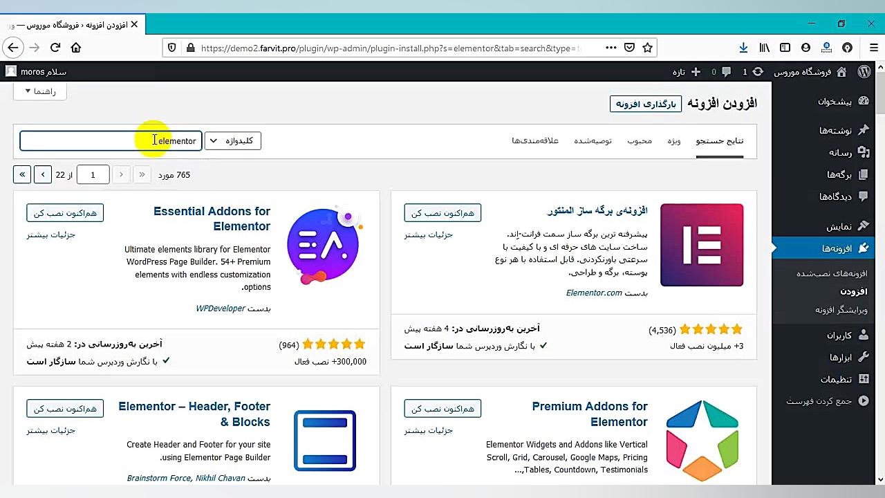 معرفی و بررسی افزونه صفحه ساز...