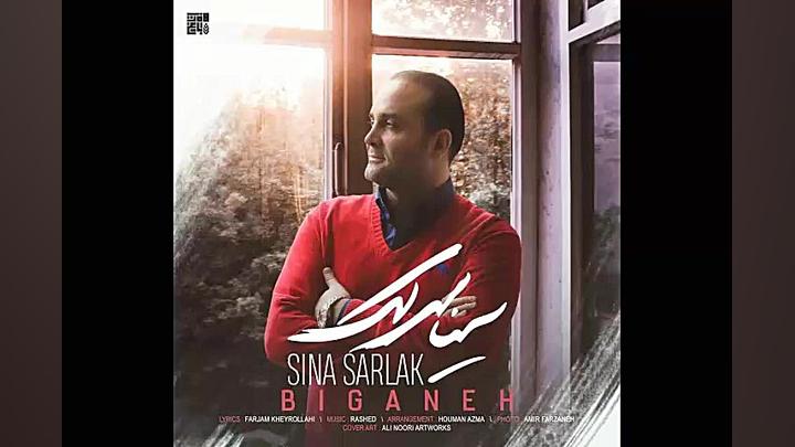 آهنگ جدید سینا سرلک به نام بیگ...