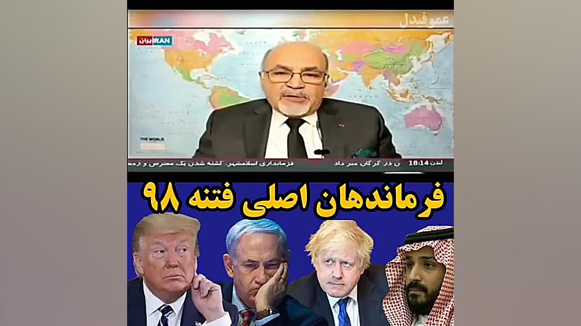 آیت الله مایک افسر سازمان سیا...