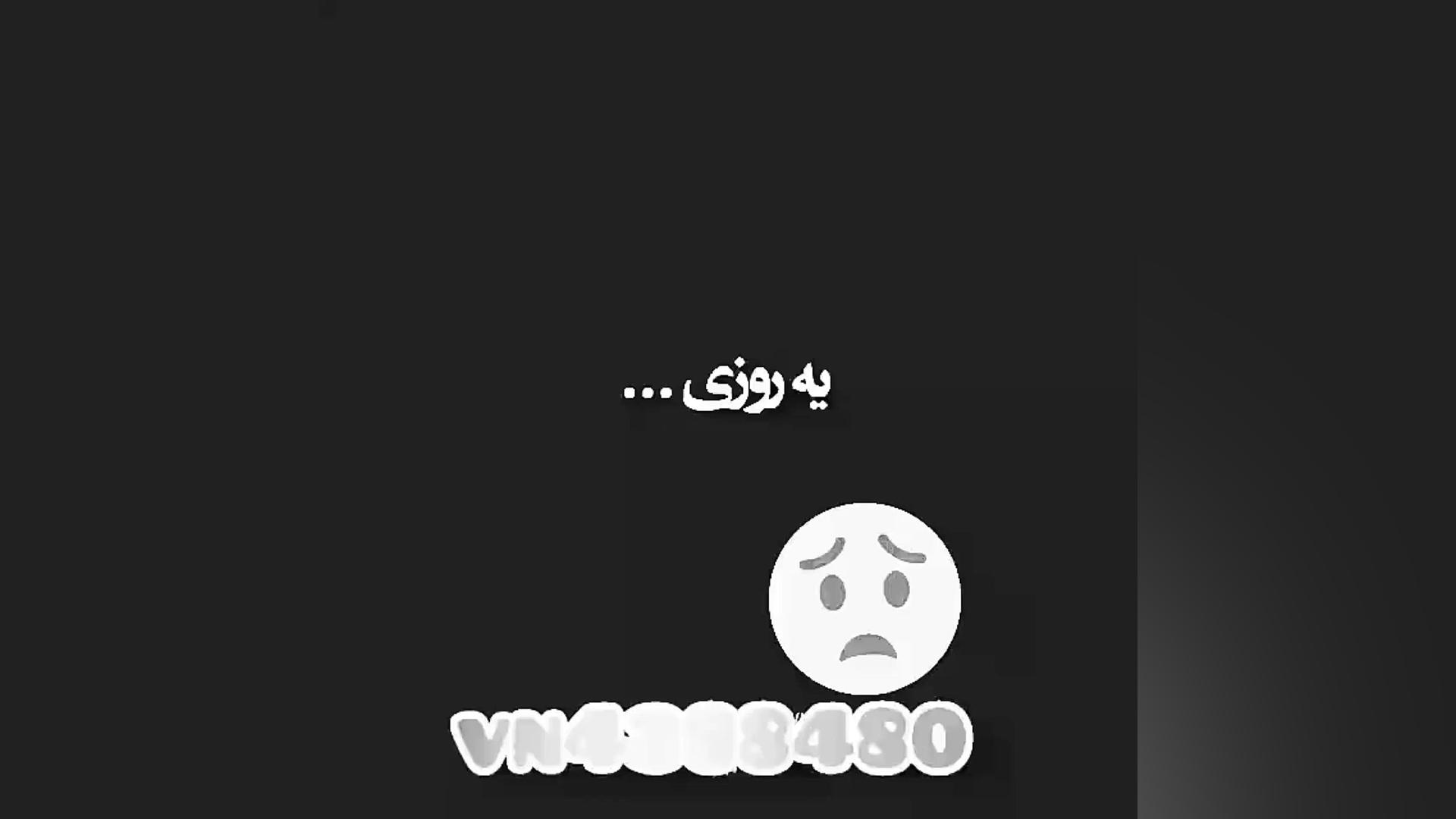 دکلمه غمگین عاشقانه با صدای مو...