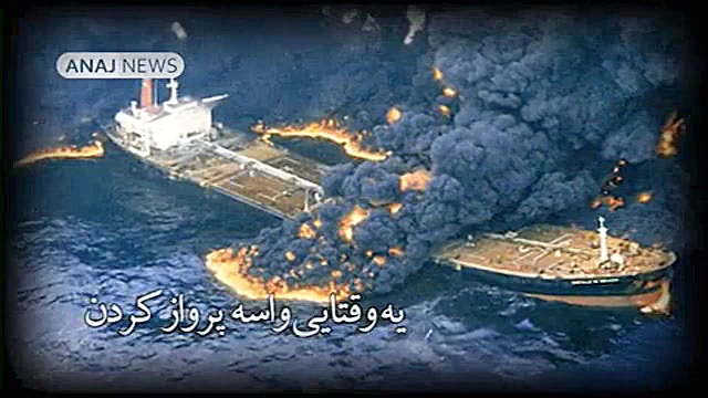 خفته در آب و آتش