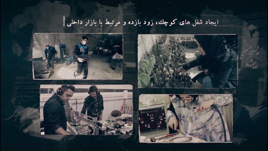 بسیج کار آفرینی