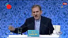 اعتراف جهانگیری به نابودی اقتص...