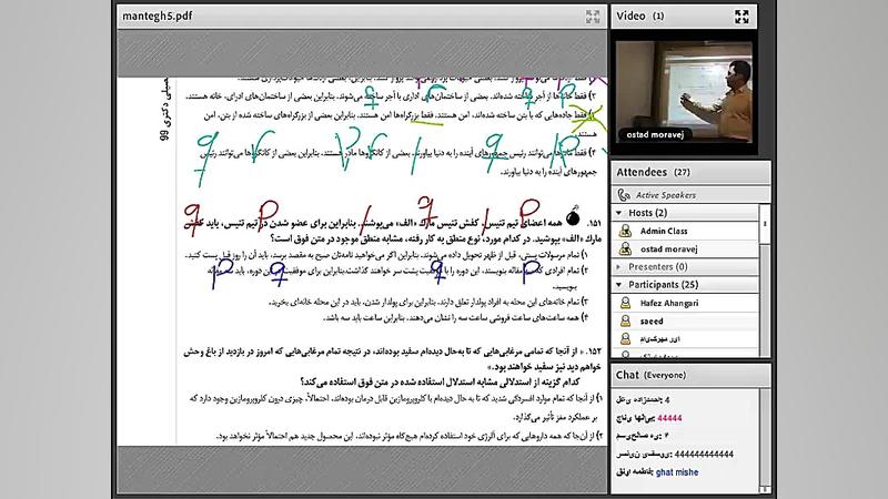 کلاس آنلاین استعدادتحصیلی دکتر...