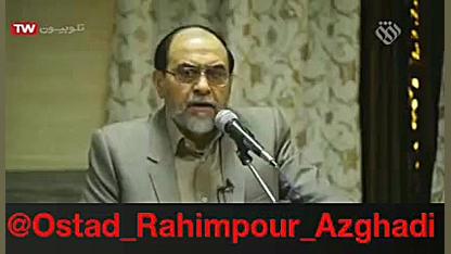 استاد ازغدی &laquo; گستاخی بنی...