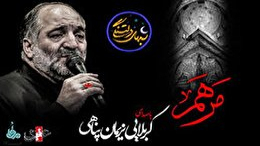 شب های دلتنگی ( مرهم ) با صدای...