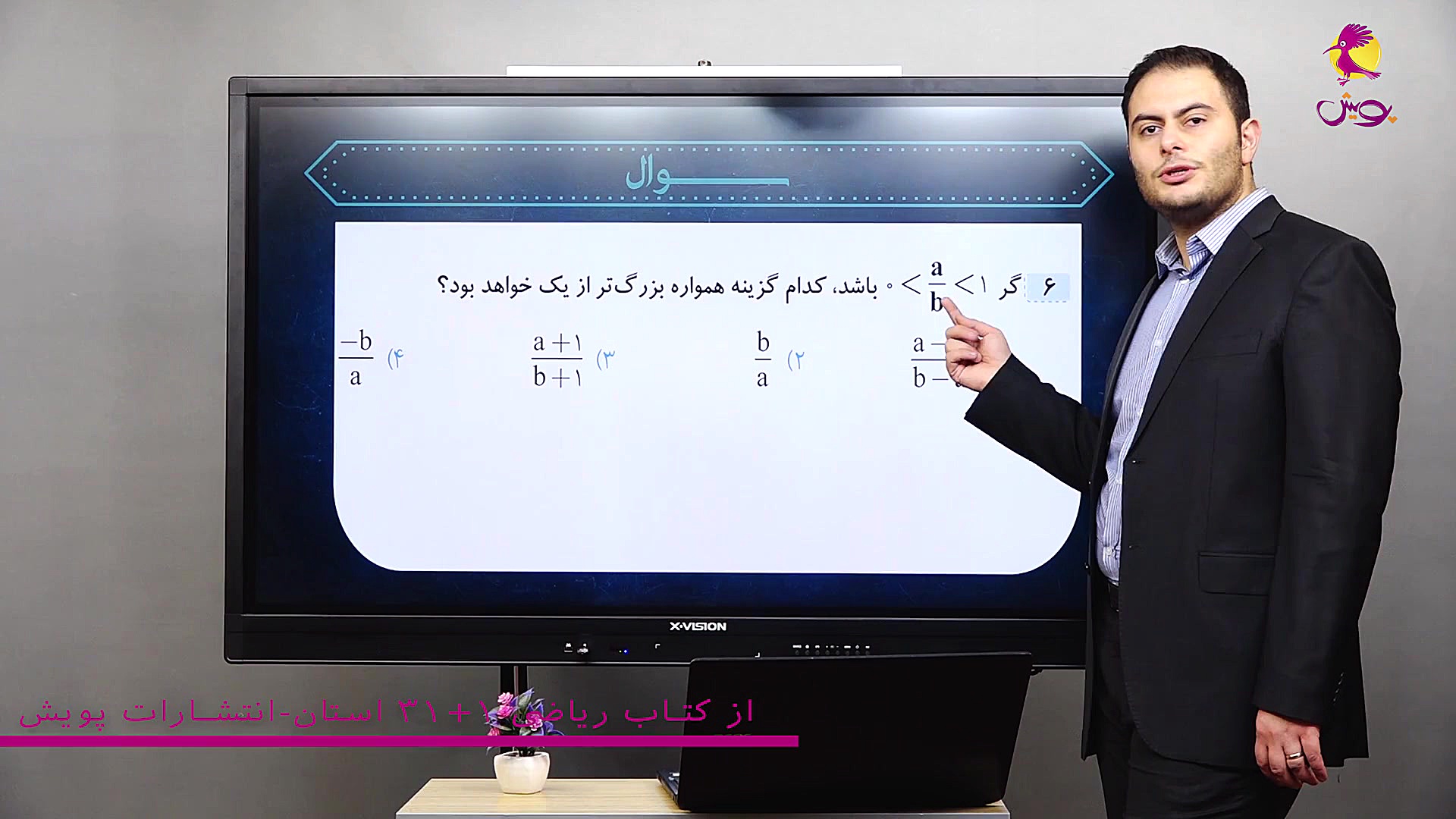 آموزش ریاضی نهم نمونه سوال 32ا...