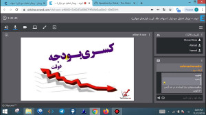 وبینار تحلیل جو بازار 6 آذر  ا...