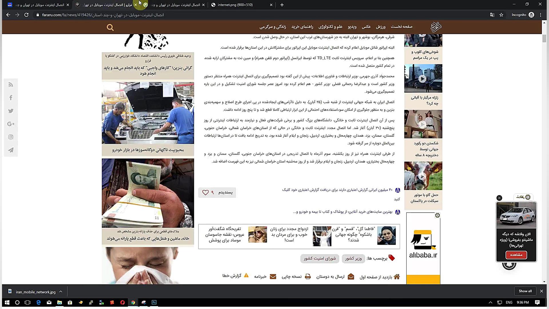 وصل شدن به اینترنت جهانی در تل...