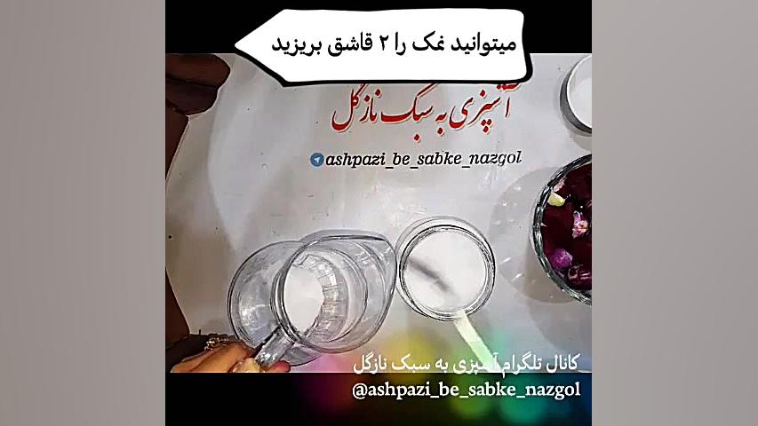 طرز تهیه ترشی پیاز نازگل (کانا...