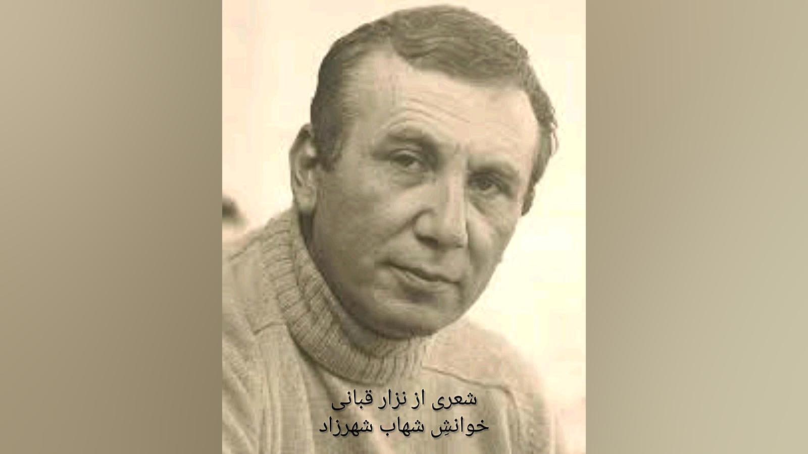 شعر عاشقانه نزار قبانی با صدای...