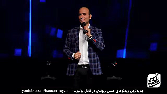 بمب خنده حسن ریوندی  گرانی بنز...