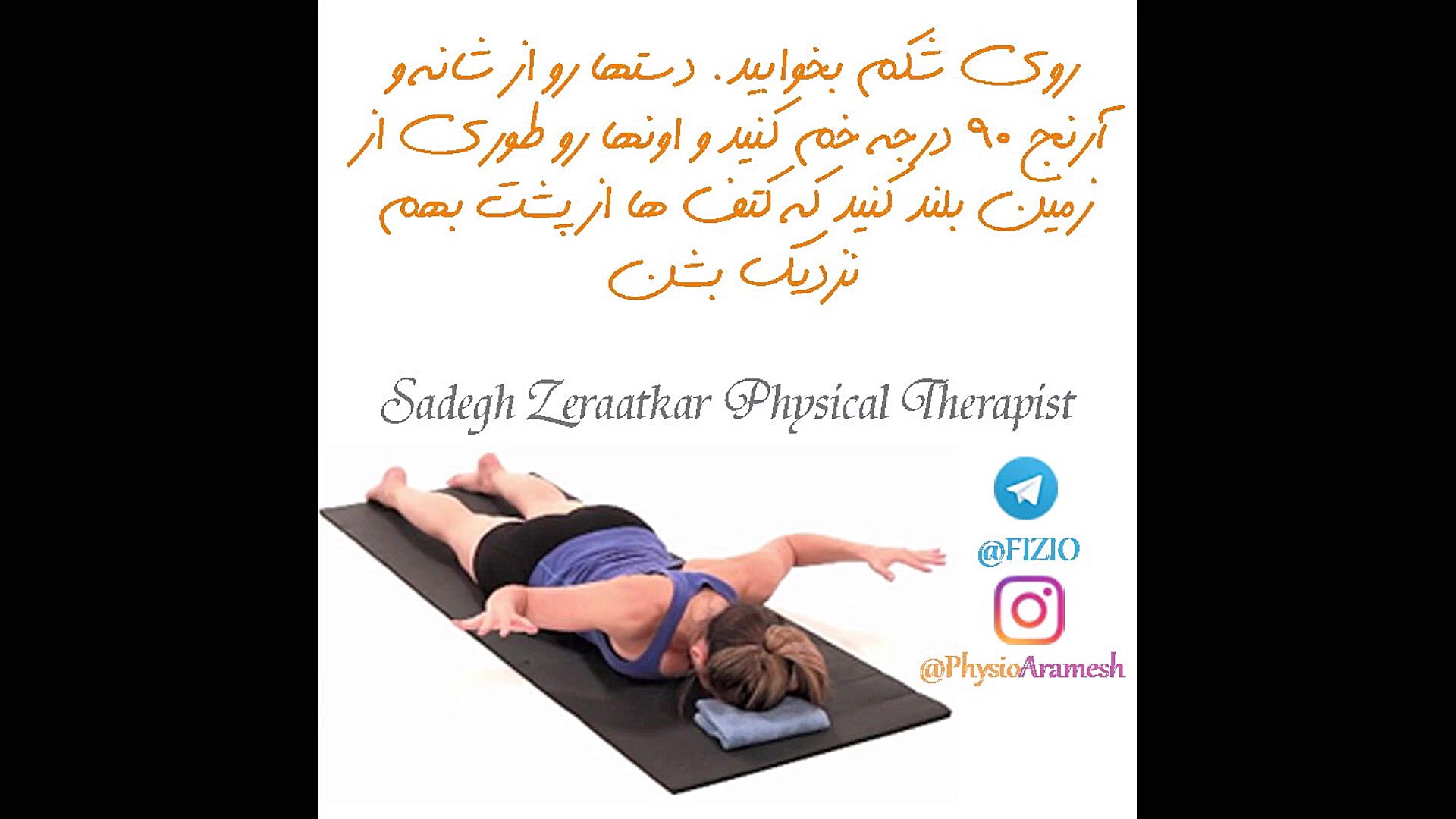 درمان قوز پشت با ورزش فیزیوترا...