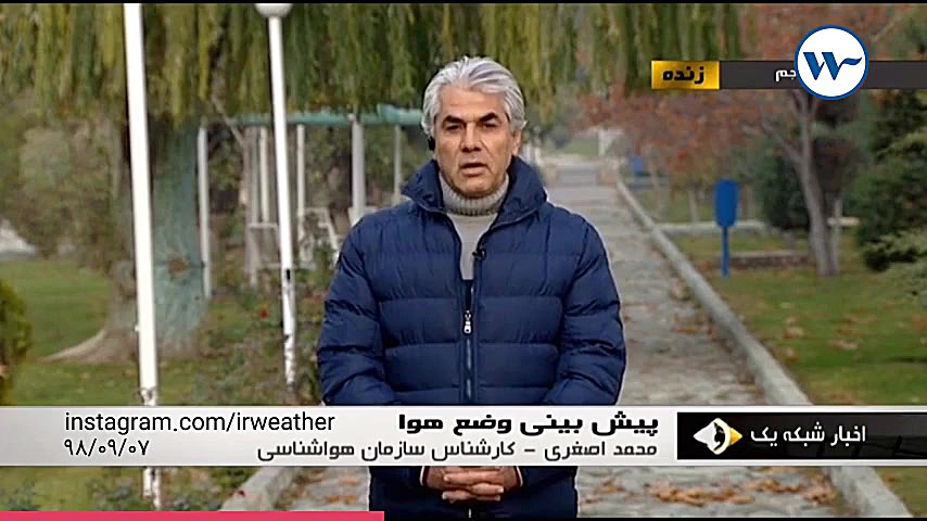 ۷ آذر ۹۸ خبر ۹&zwj;:۰۰ گزارش ک...